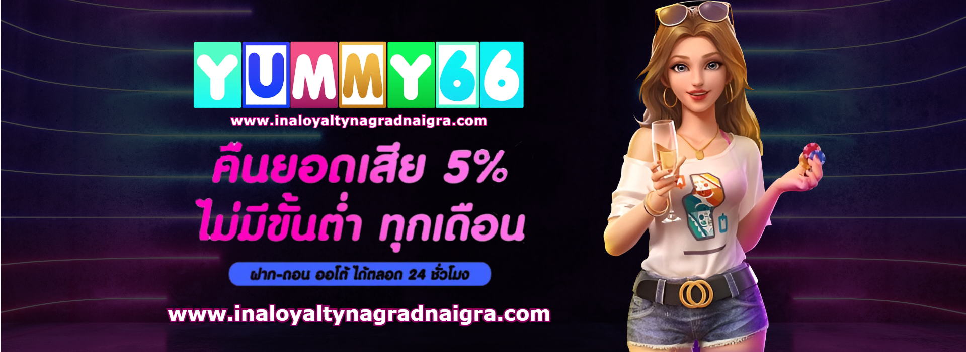 yummy66